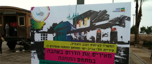 מתחם התחנה