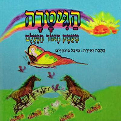 איור וכתיבת ספרים