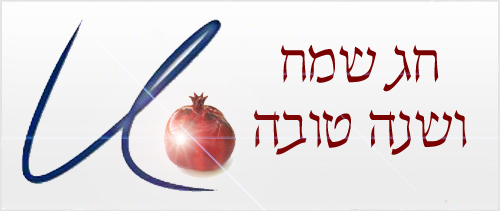 ראש השנה 2012 יו-בוטיק