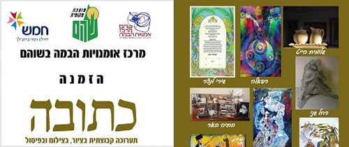 אירועי השבוע המופיעים בלוח האירועים בפורטל