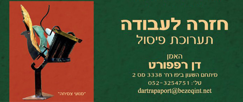 אירועי השבוע המופיעים בלוח האירועים בפורטל