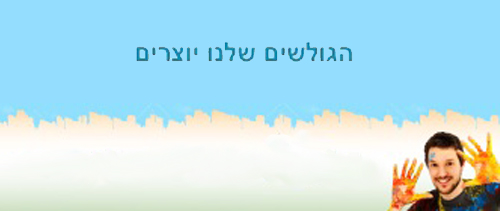 אפליקציית יו סטודיו